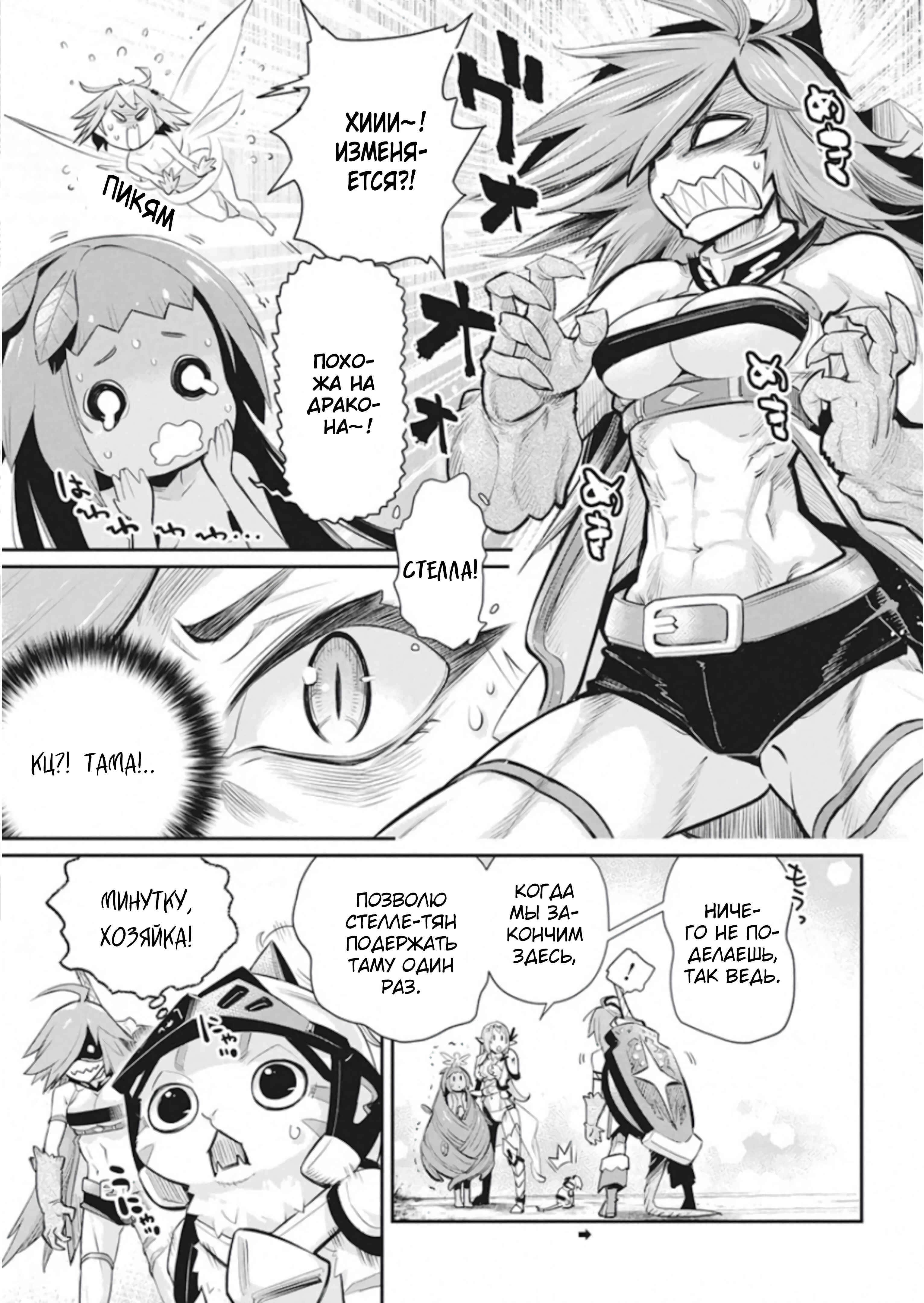 Chapter 30 - Page 4