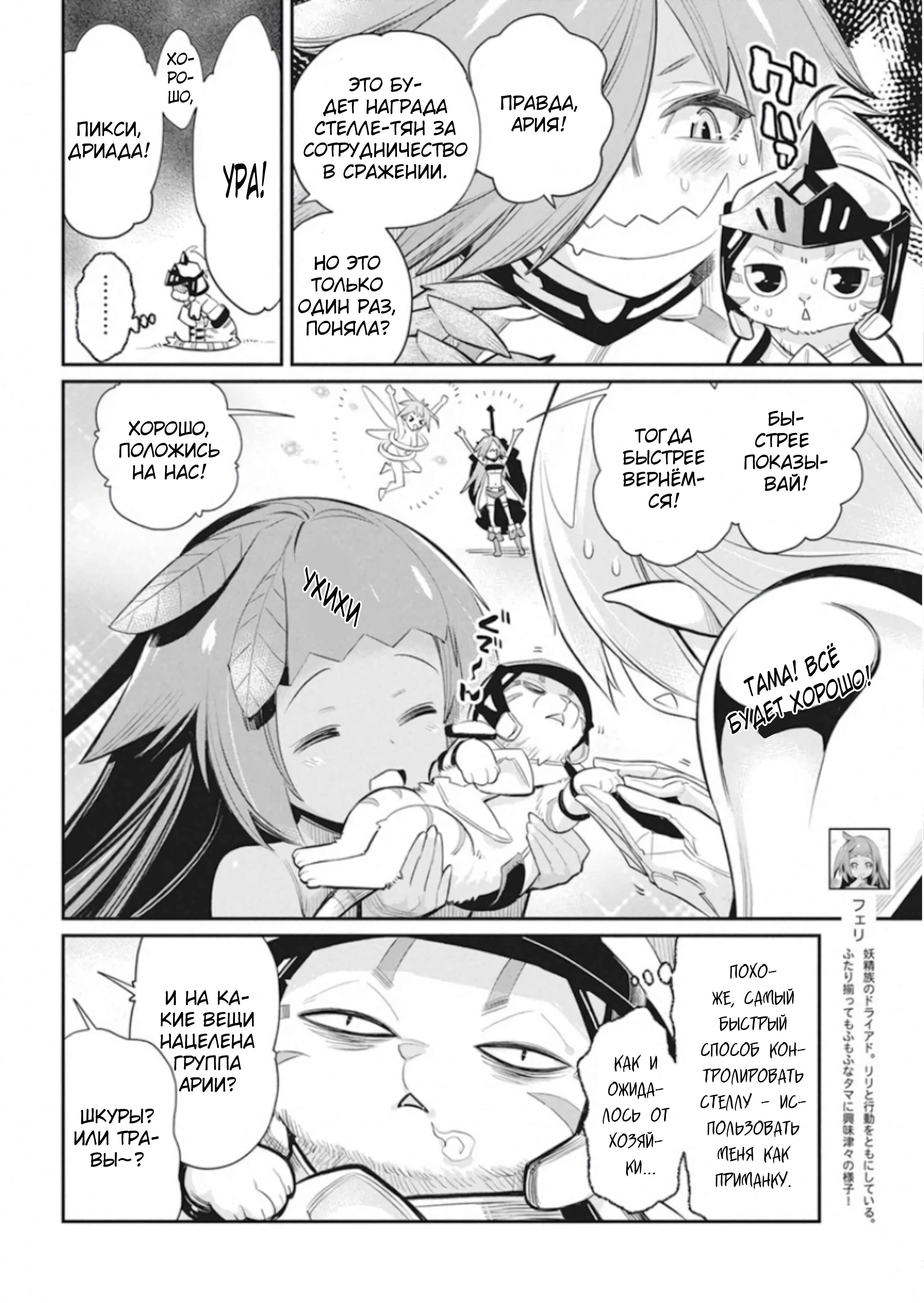 Chapter 30 - Page 5