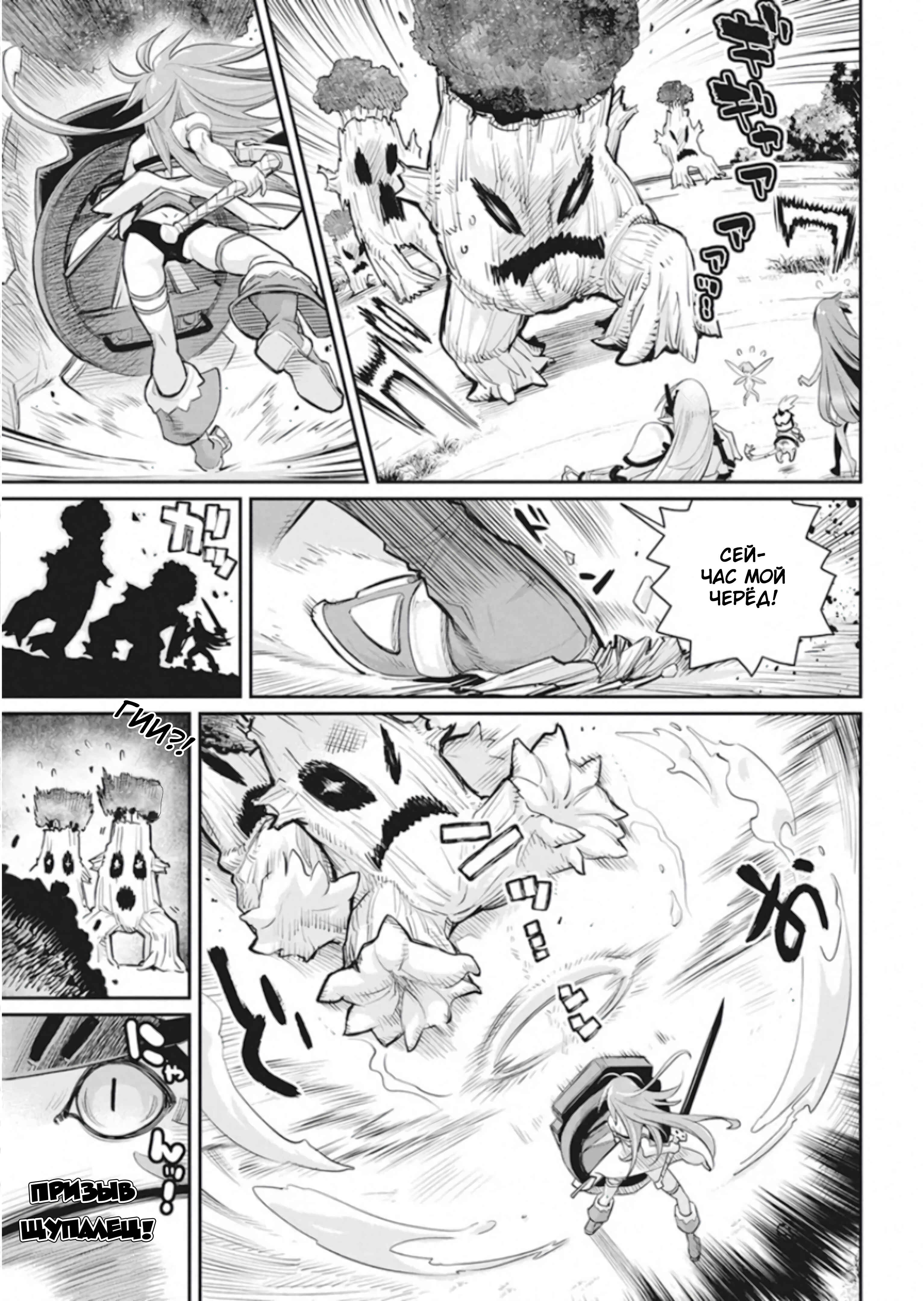 Chapter 30 - Page 8