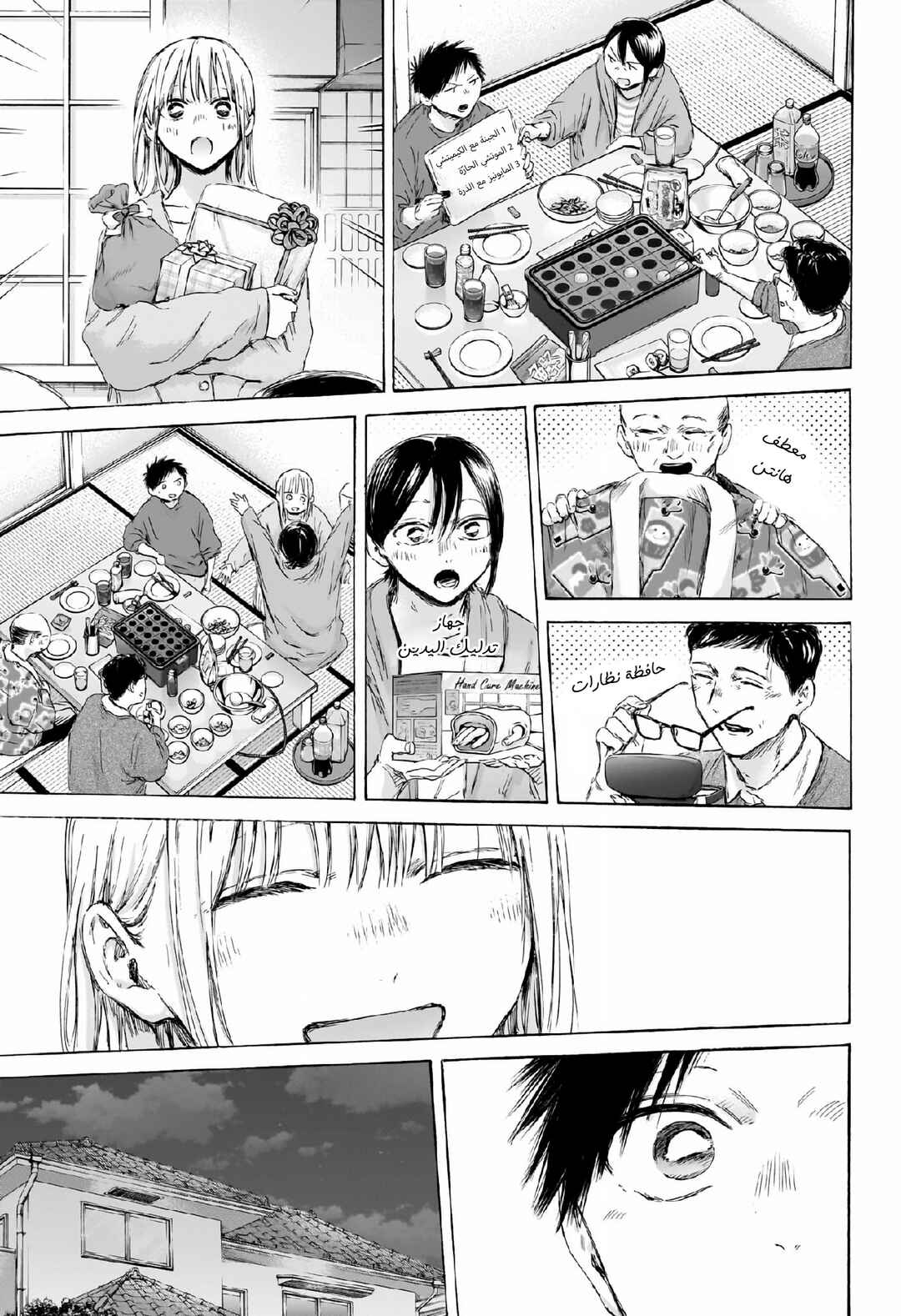 Chapter 192 - Page 16