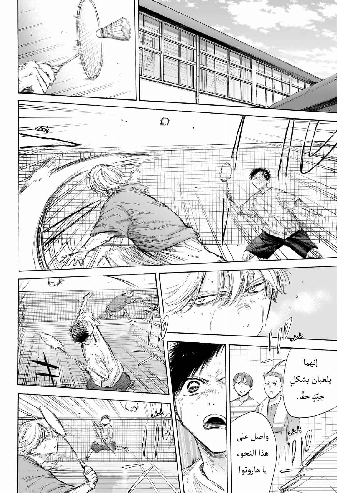 Chapter 192 - Page 3