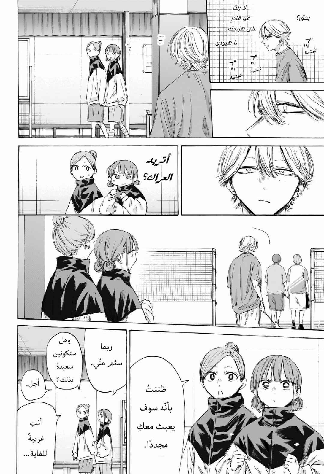 Chapter 192 - Page 5