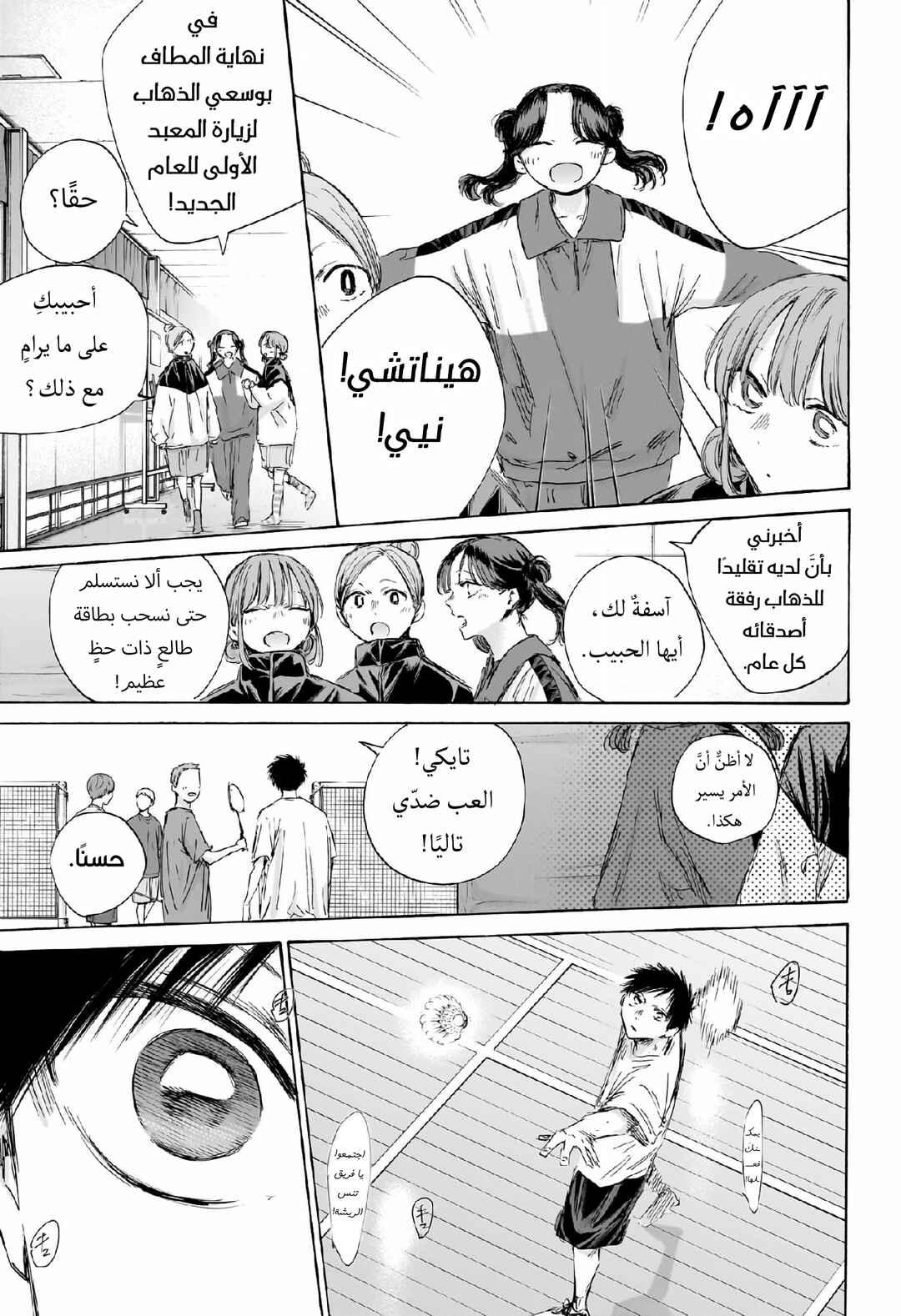 Chapter 192 - Page 6