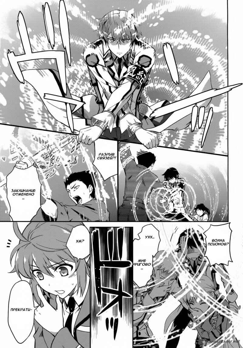Chapter 11 - Page 7