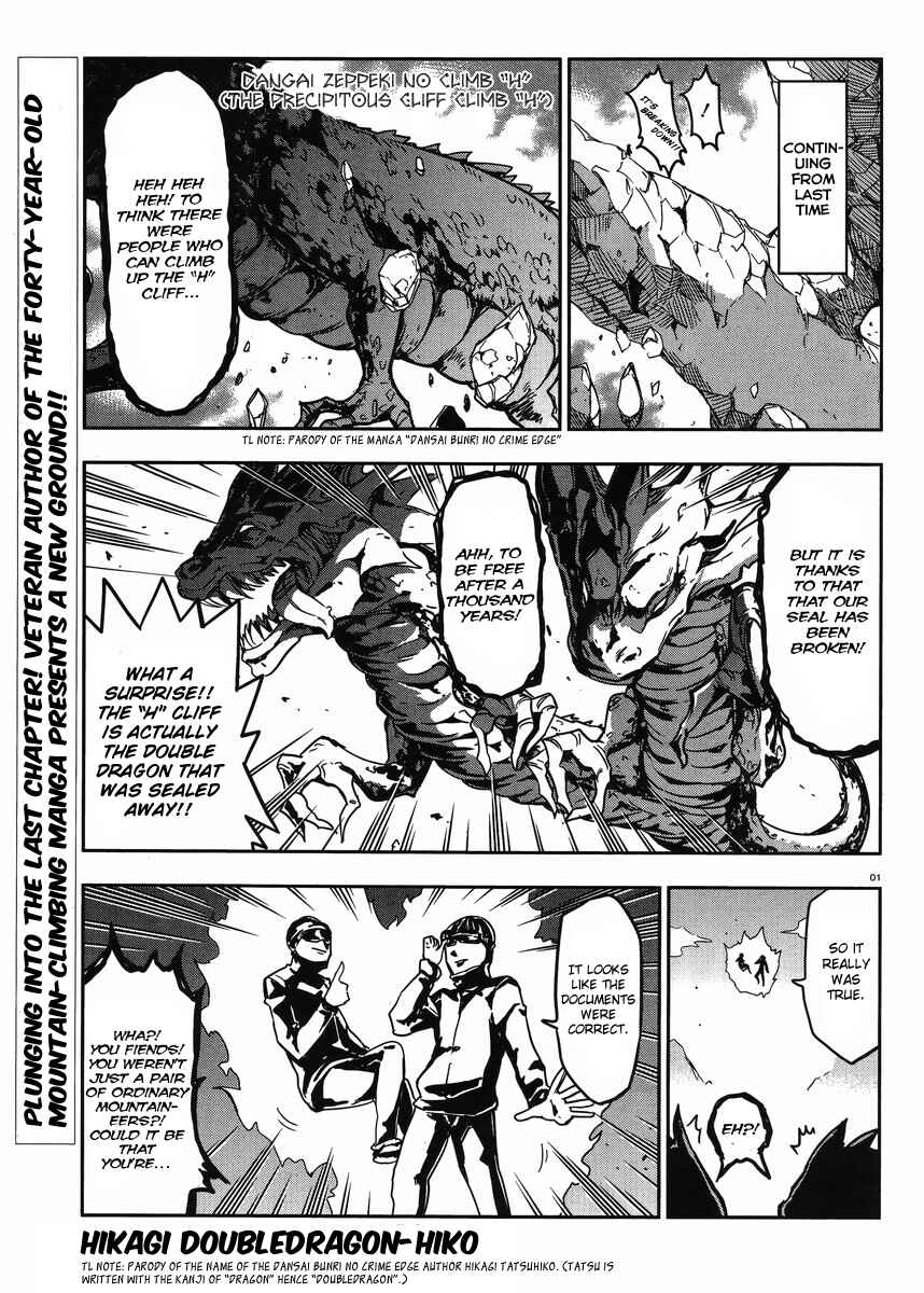 Chapter 73 - Page 1