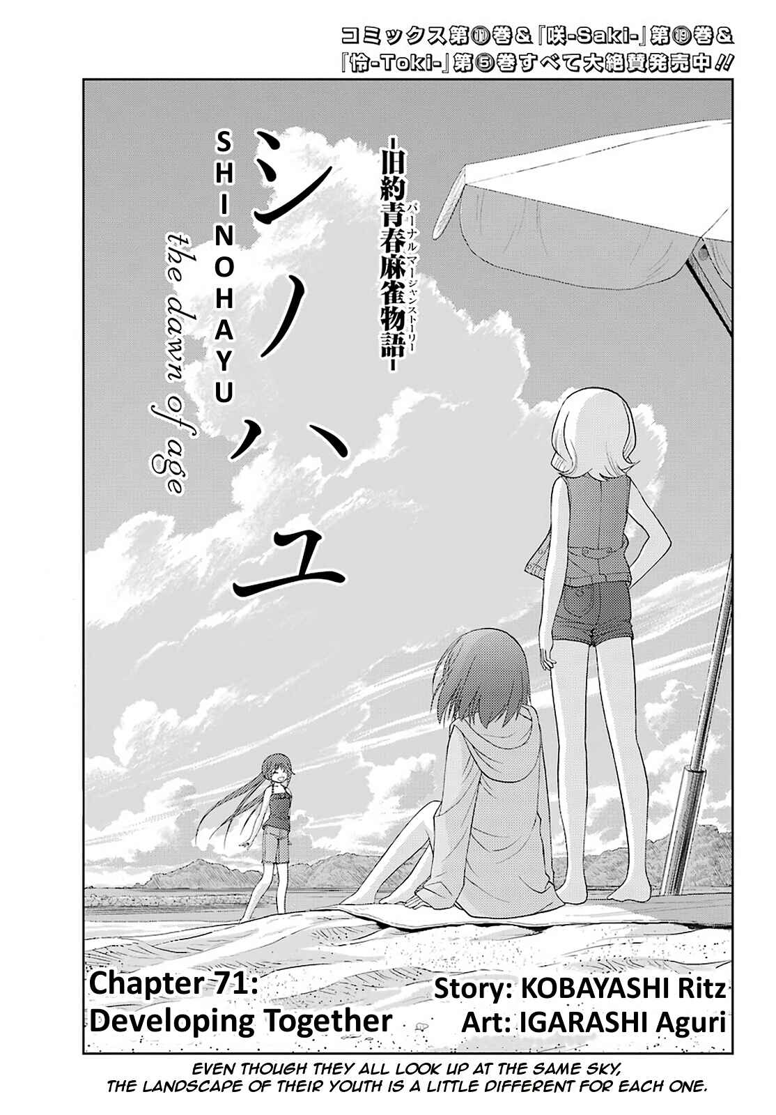 Chapter 71 - Page 1