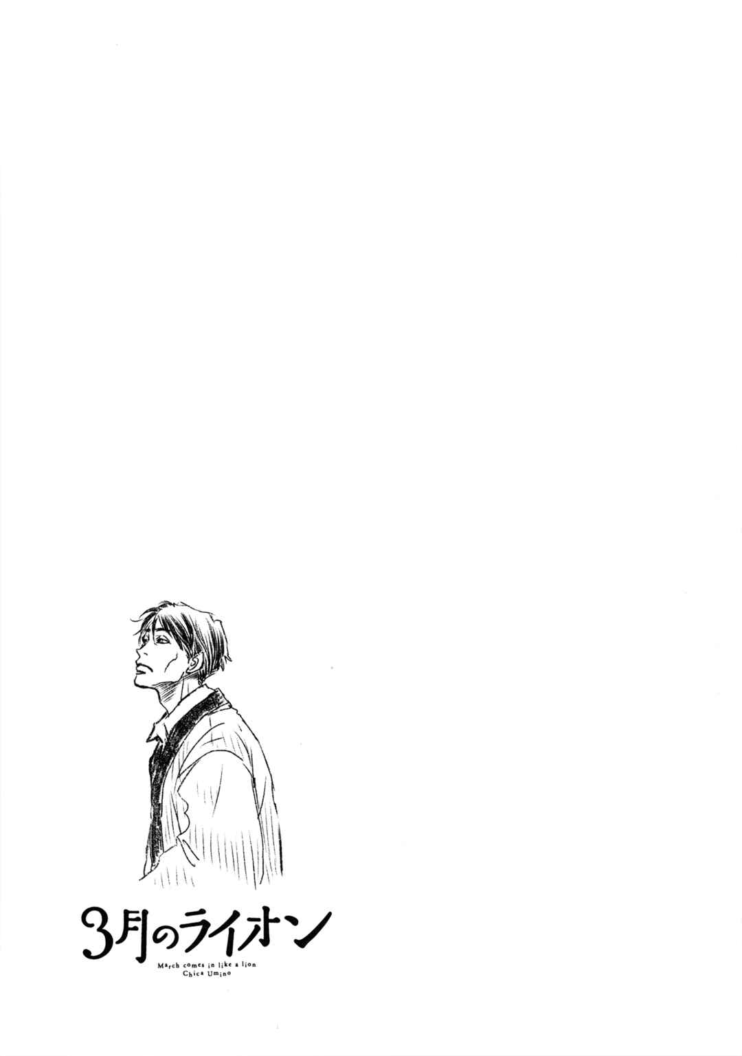 Chapter 193 - Page 11