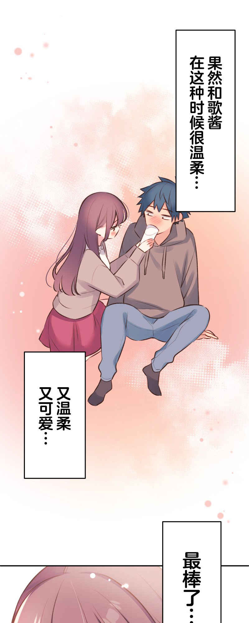 Chapter 97 - Page 1
