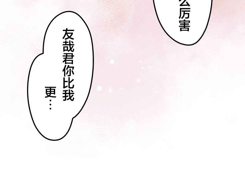 Chapter 97 - Page 12