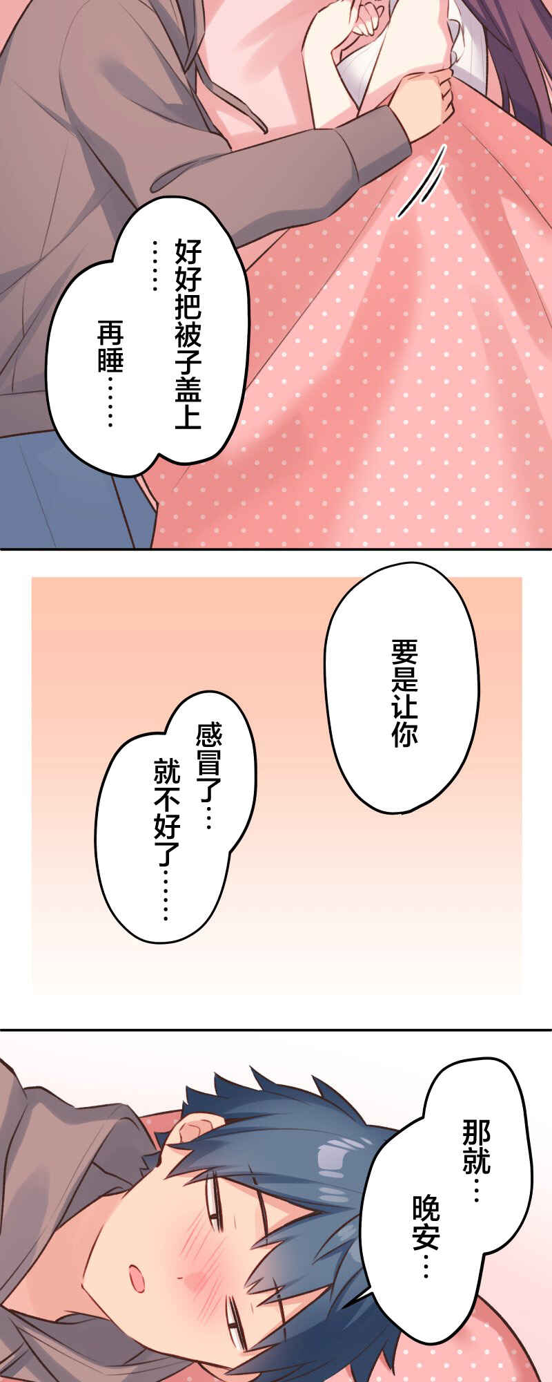 Chapter 97 - Page 25