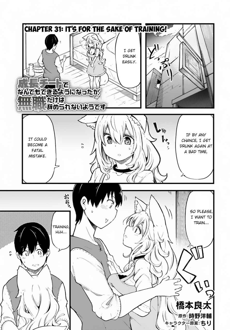 Chapter 31 - Page 2