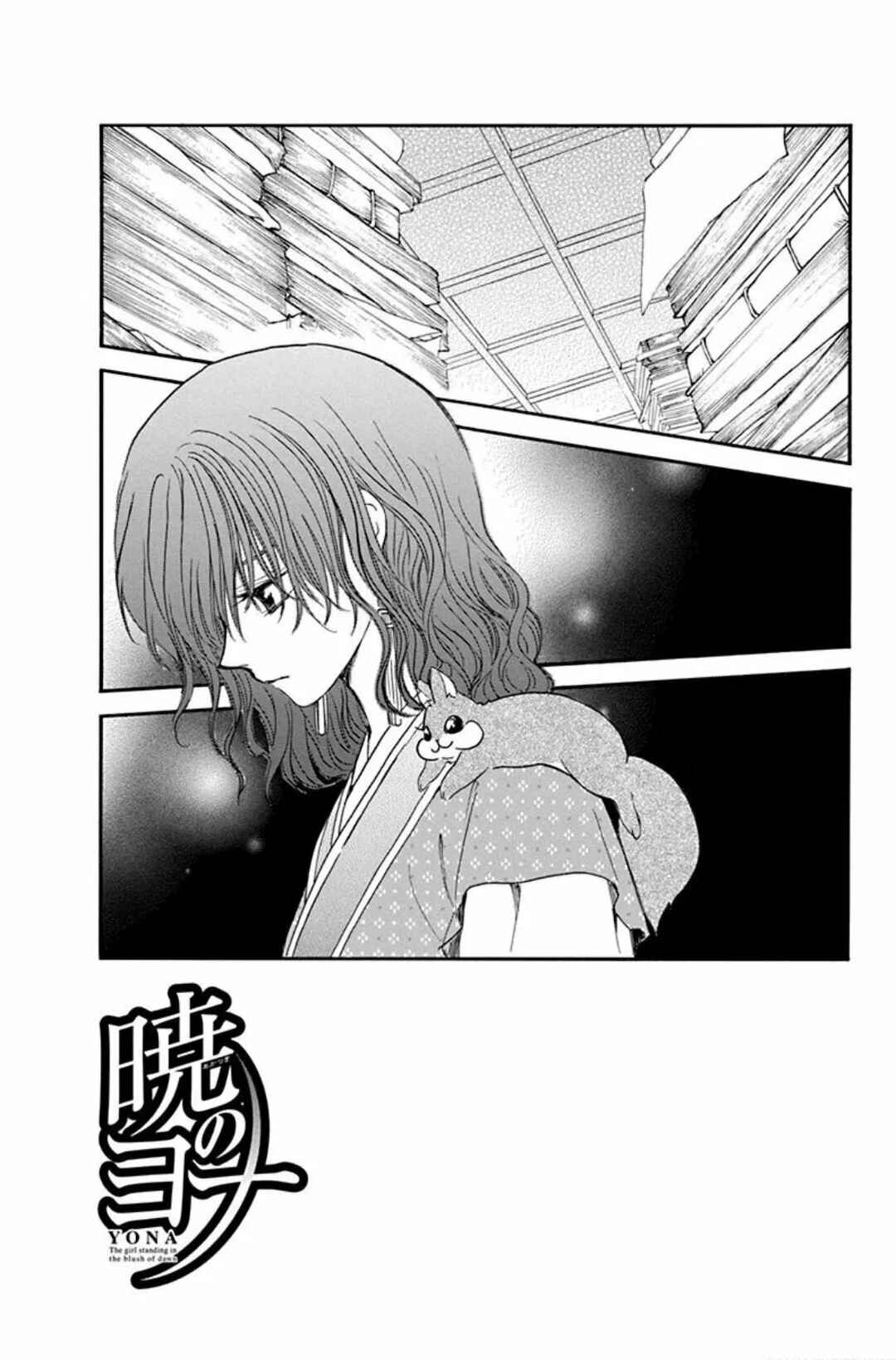 Chapter 197 - Page 4