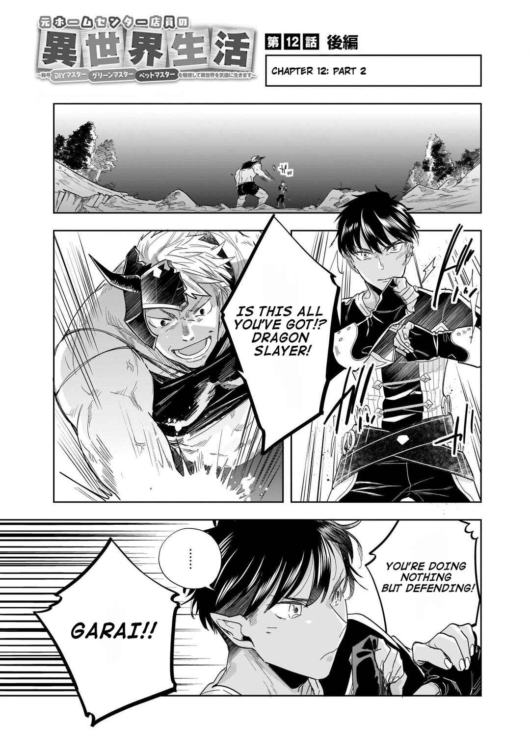 Chapter 12.2 - Page 2