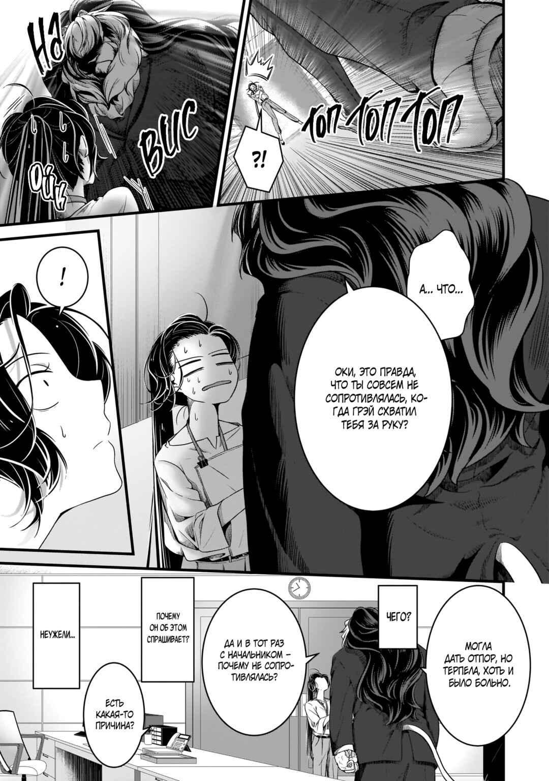 Chapter 7 - Page 7