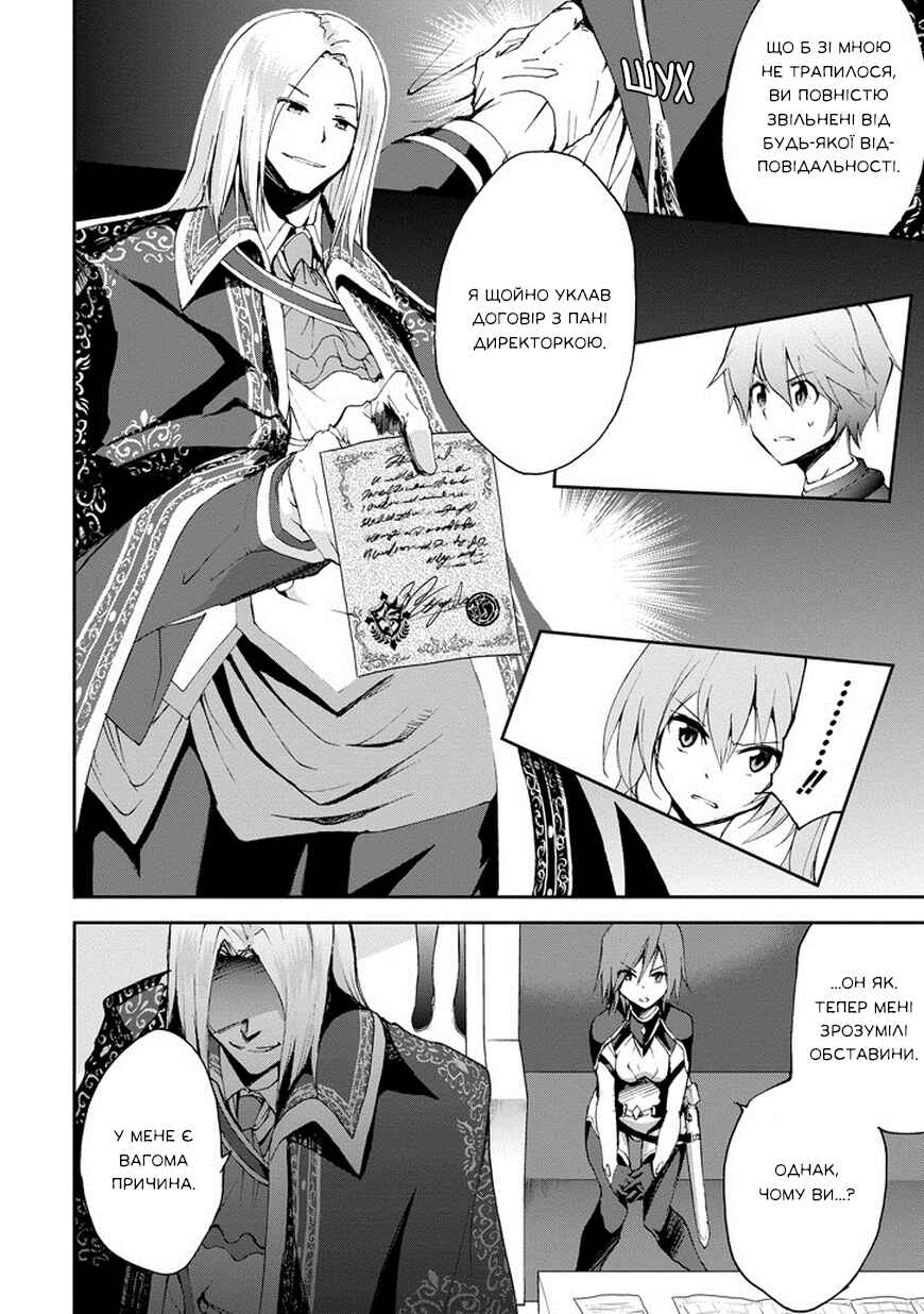 Chapter 15 - Page 16