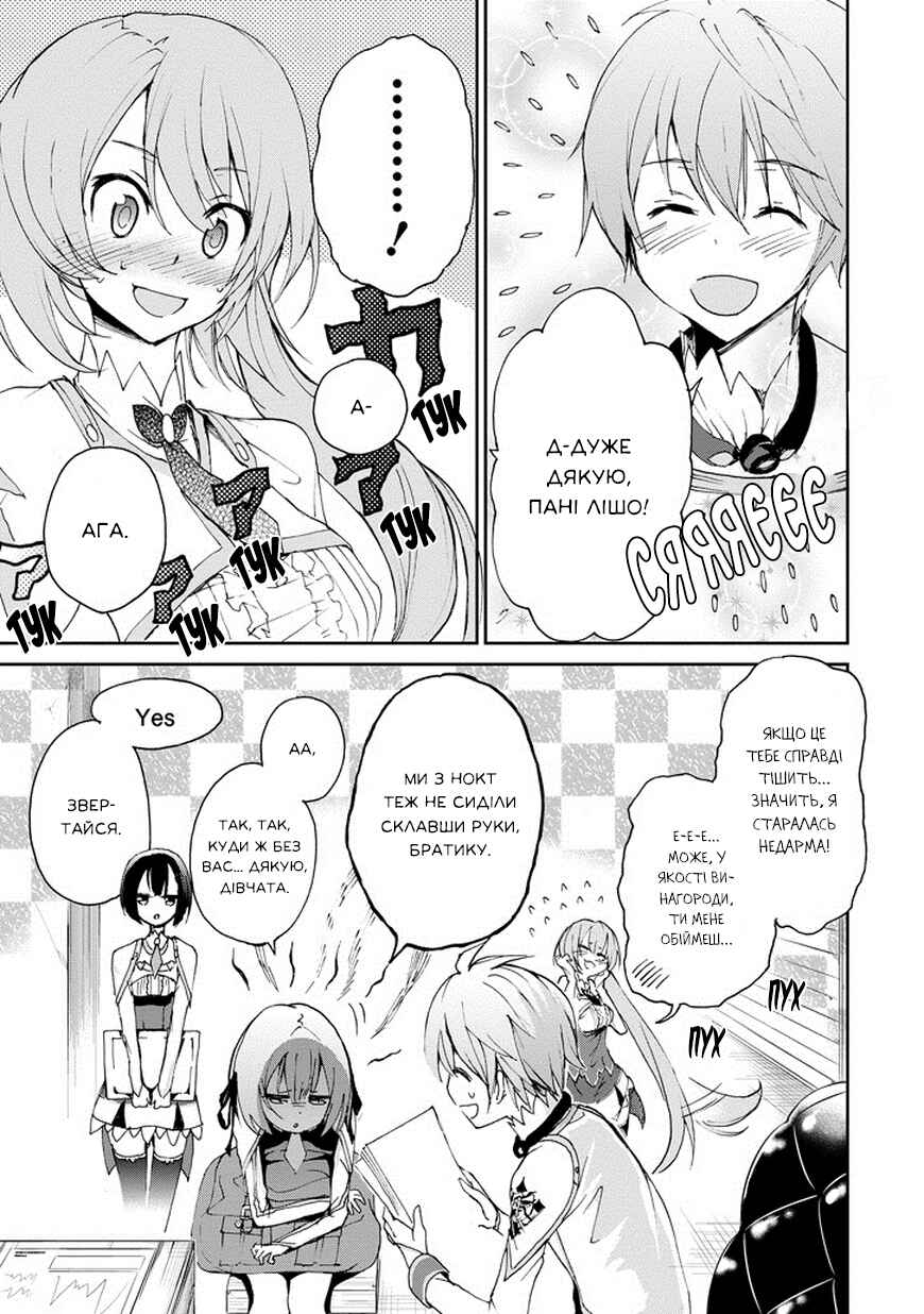 Chapter 15 - Page 3
