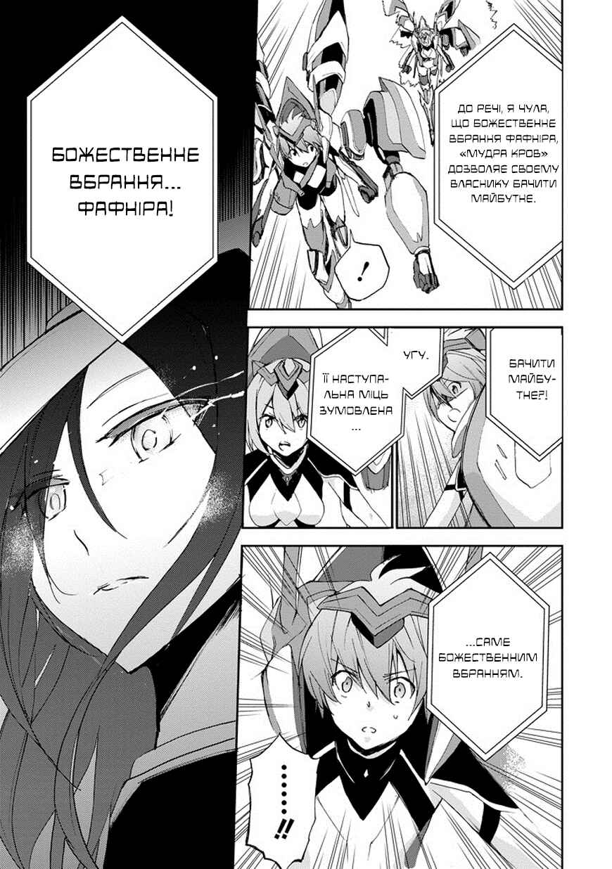 Chapter 15 - Page 31