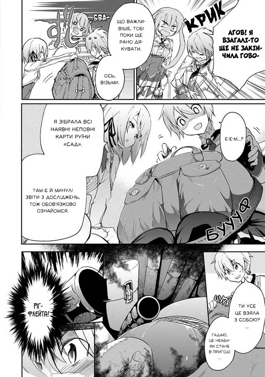 Chapter 15 - Page 4