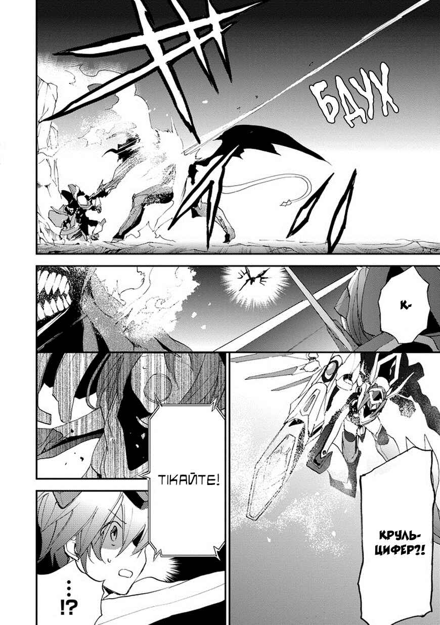 Chapter 15 - Page 40