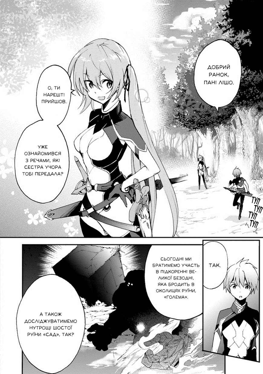 Chapter 15 - Page 6