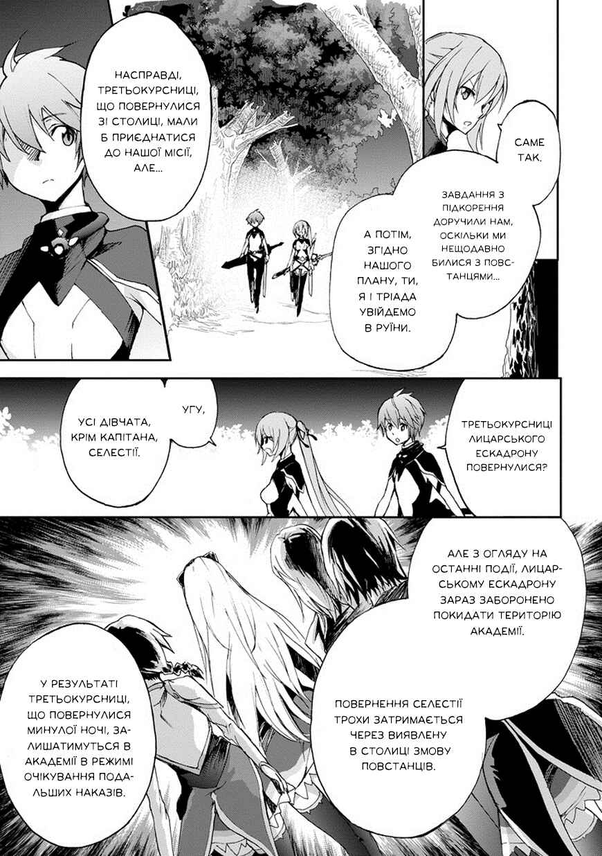 Chapter 15 - Page 7