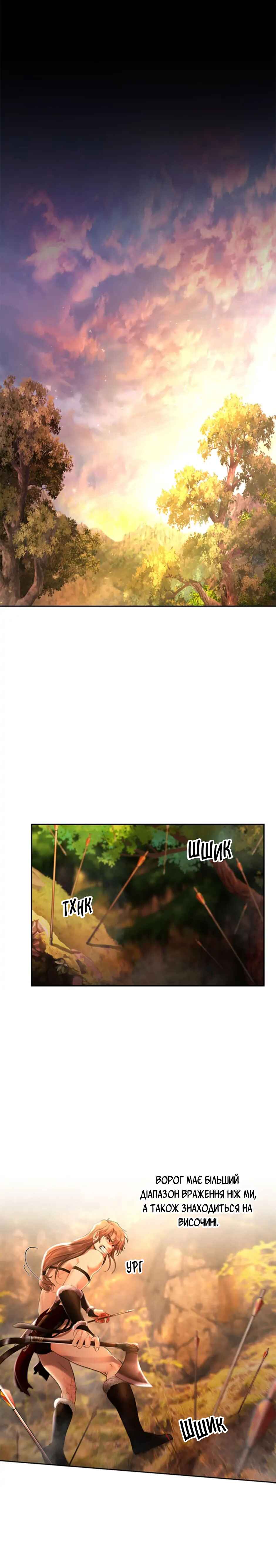 Chapter 2 - Page 1