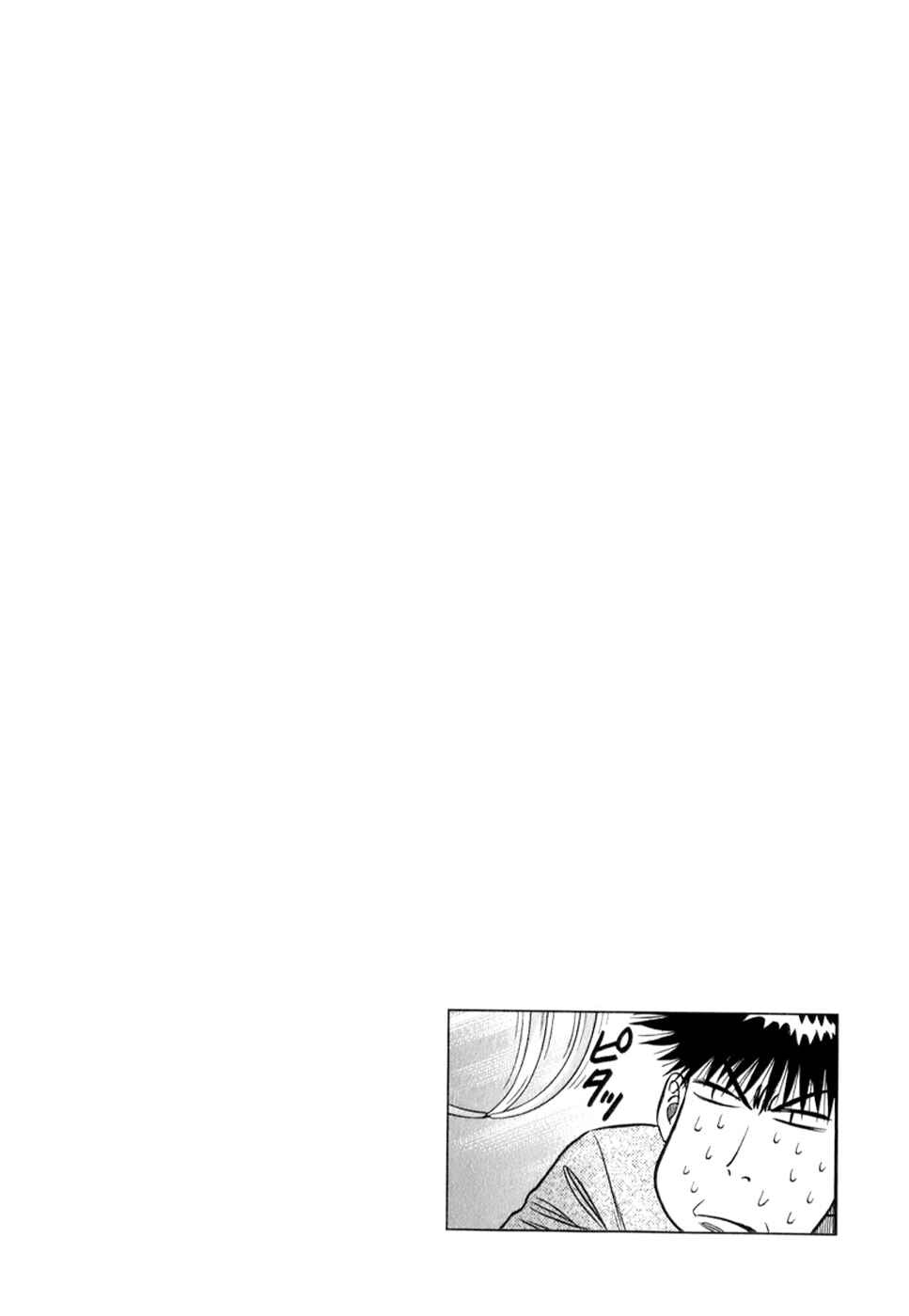 Chapter 135 - Page 18