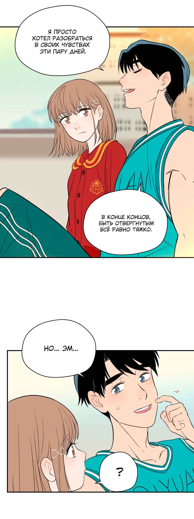 Chapter 26 - Page 12