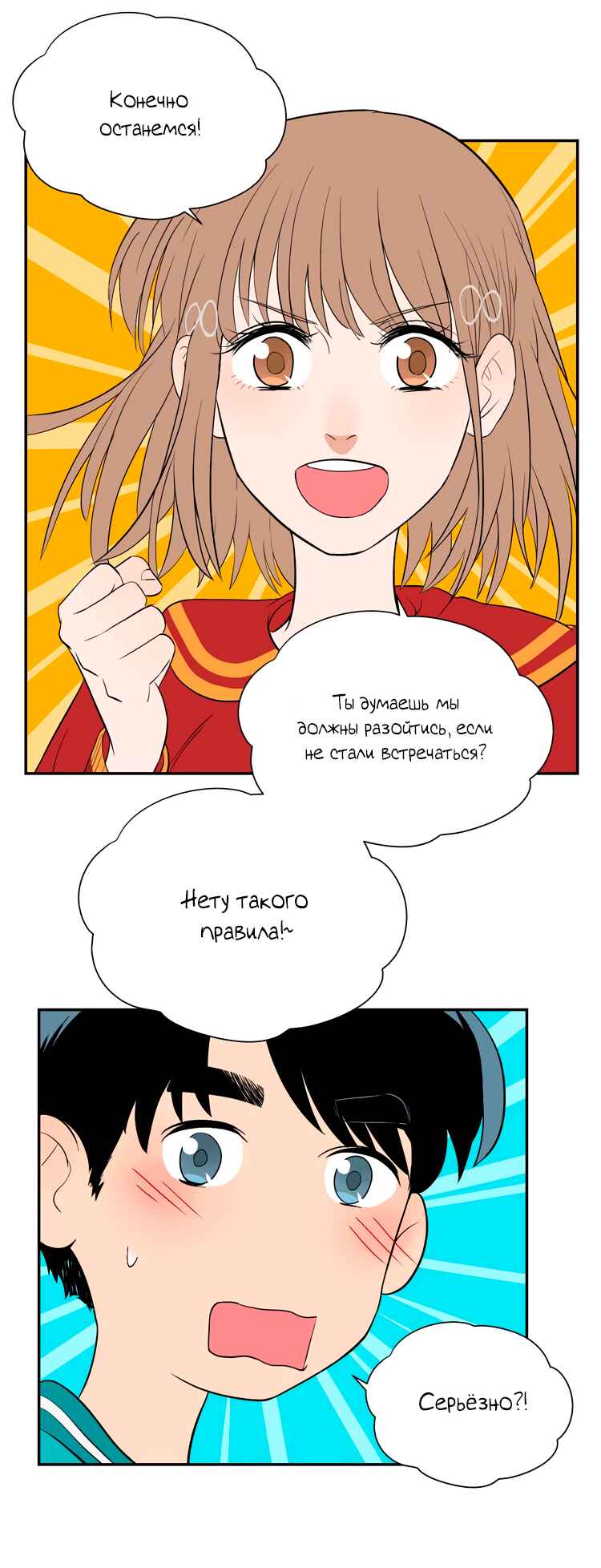 Chapter 26 - Page 14