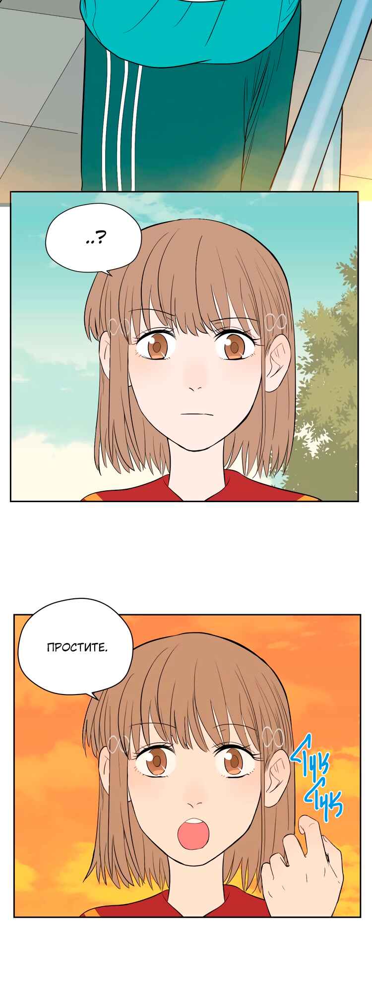 Chapter 26 - Page 22