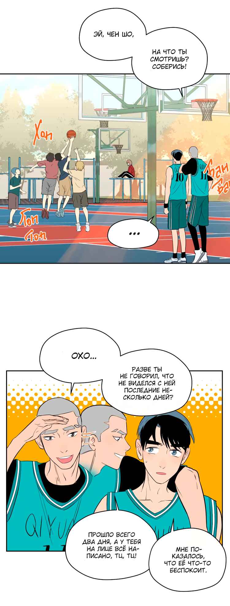 Chapter 26 - Page 3