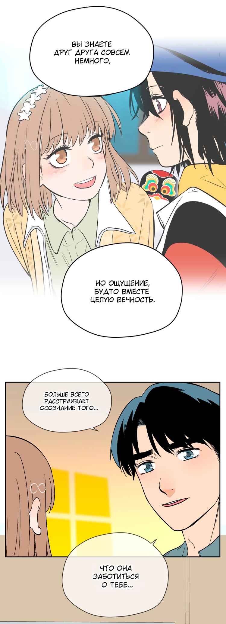 Chapter 26 - Page 33