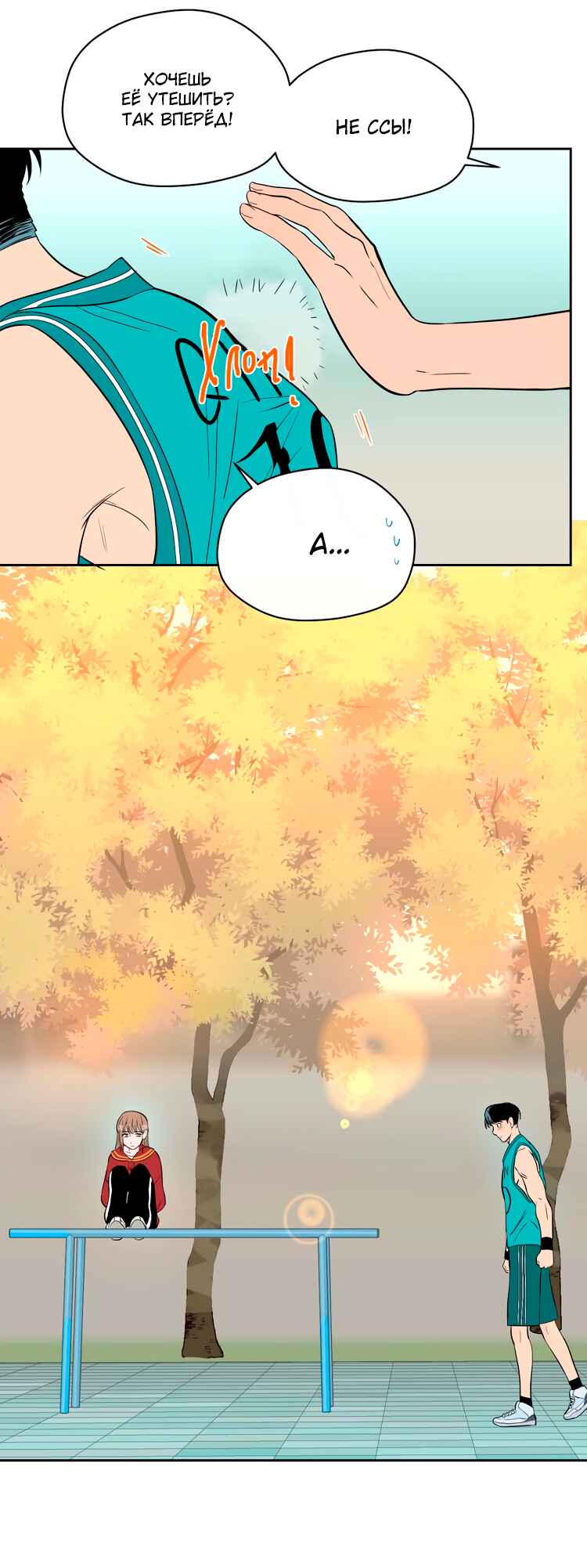 Chapter 26 - Page 4