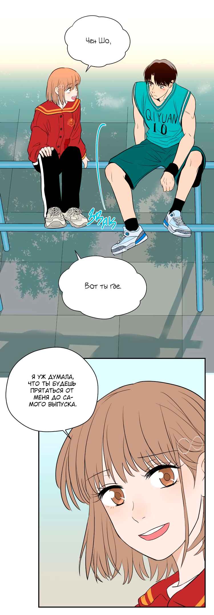 Chapter 26 - Page 7
