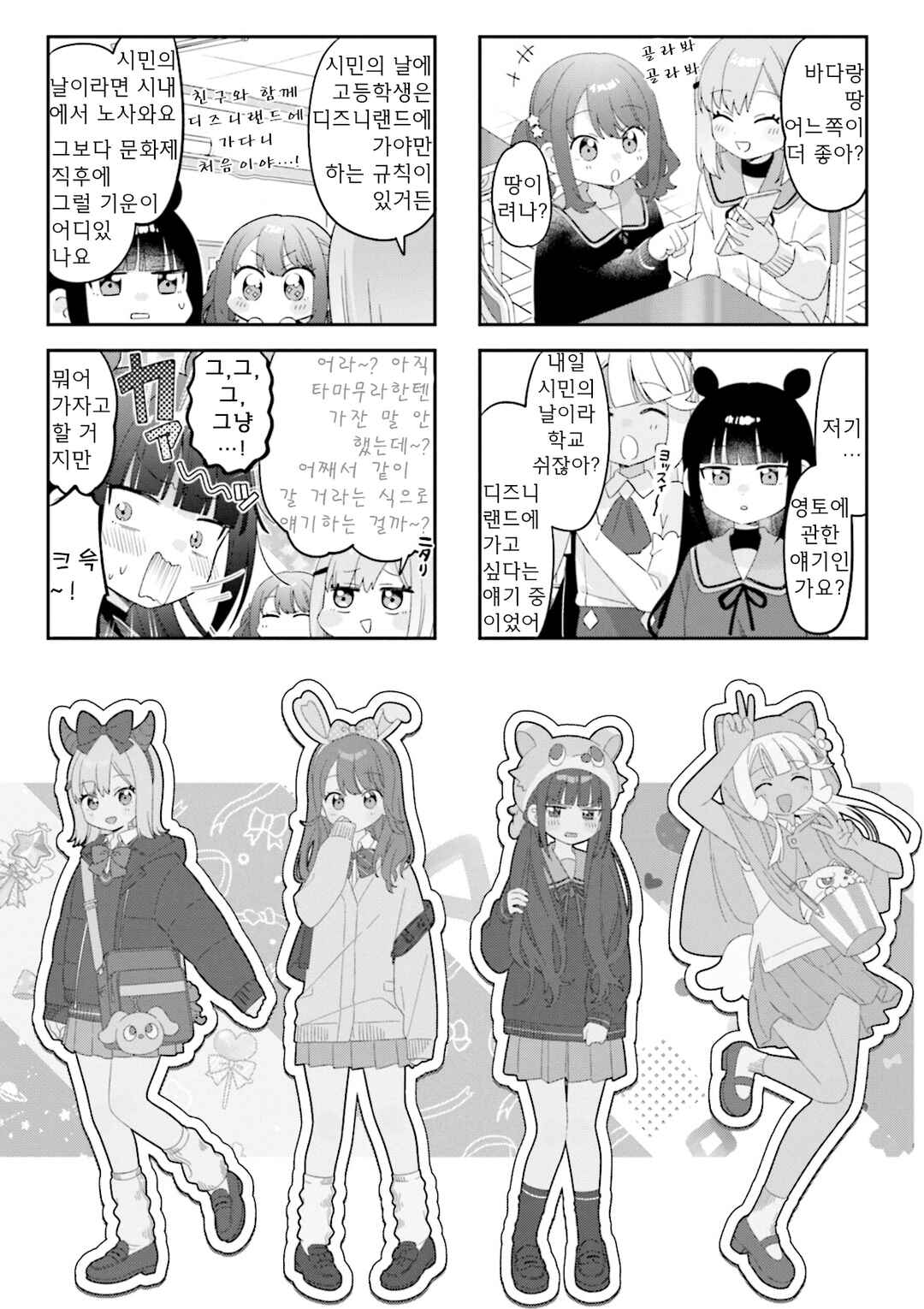 Chapter 37 - Page 1
