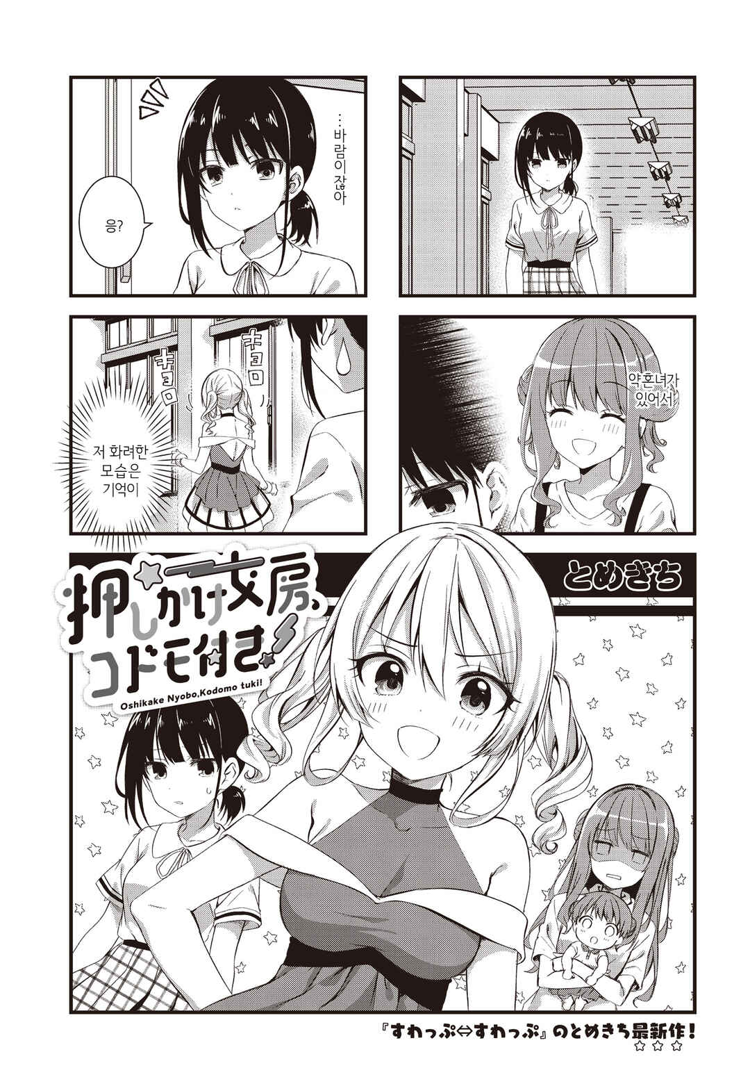 Chapter 5 - Page 1
