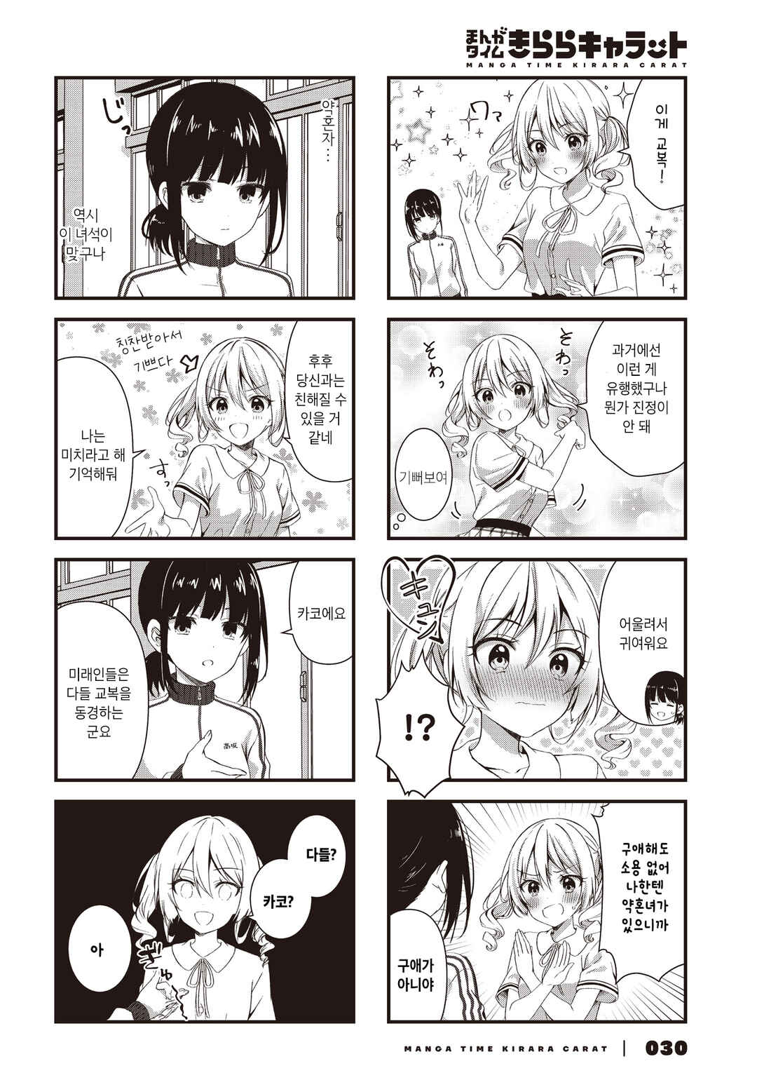 Chapter 5 - Page 4