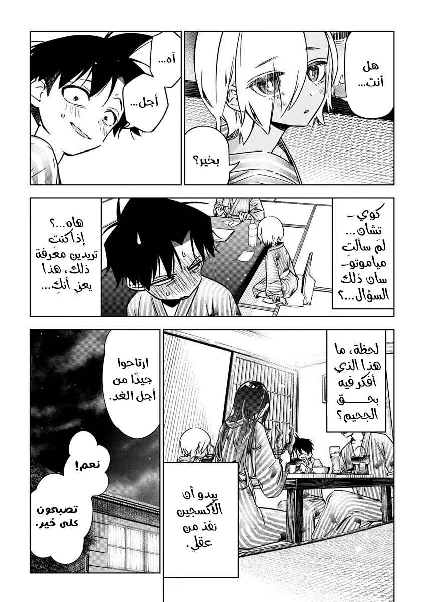 Chapter 28 - Page 14
