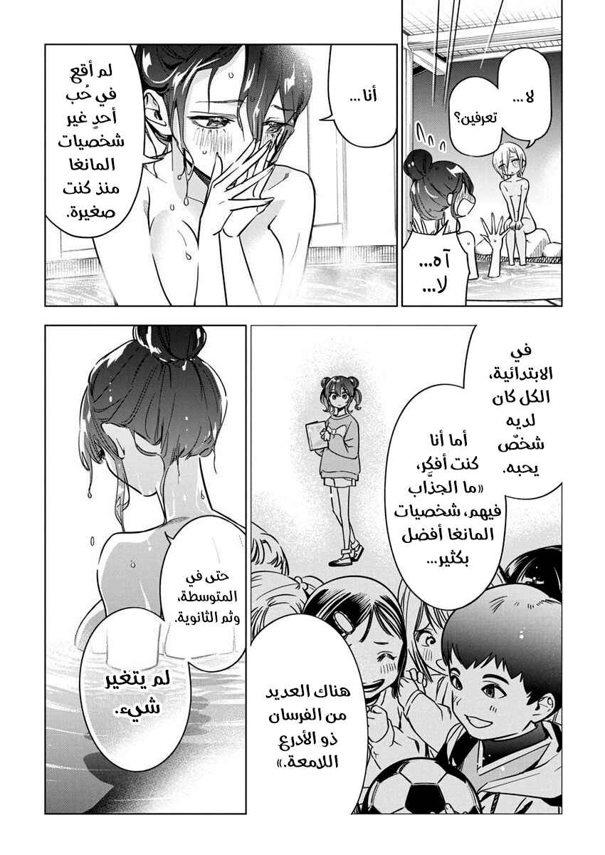 Chapter 28 - Page 17