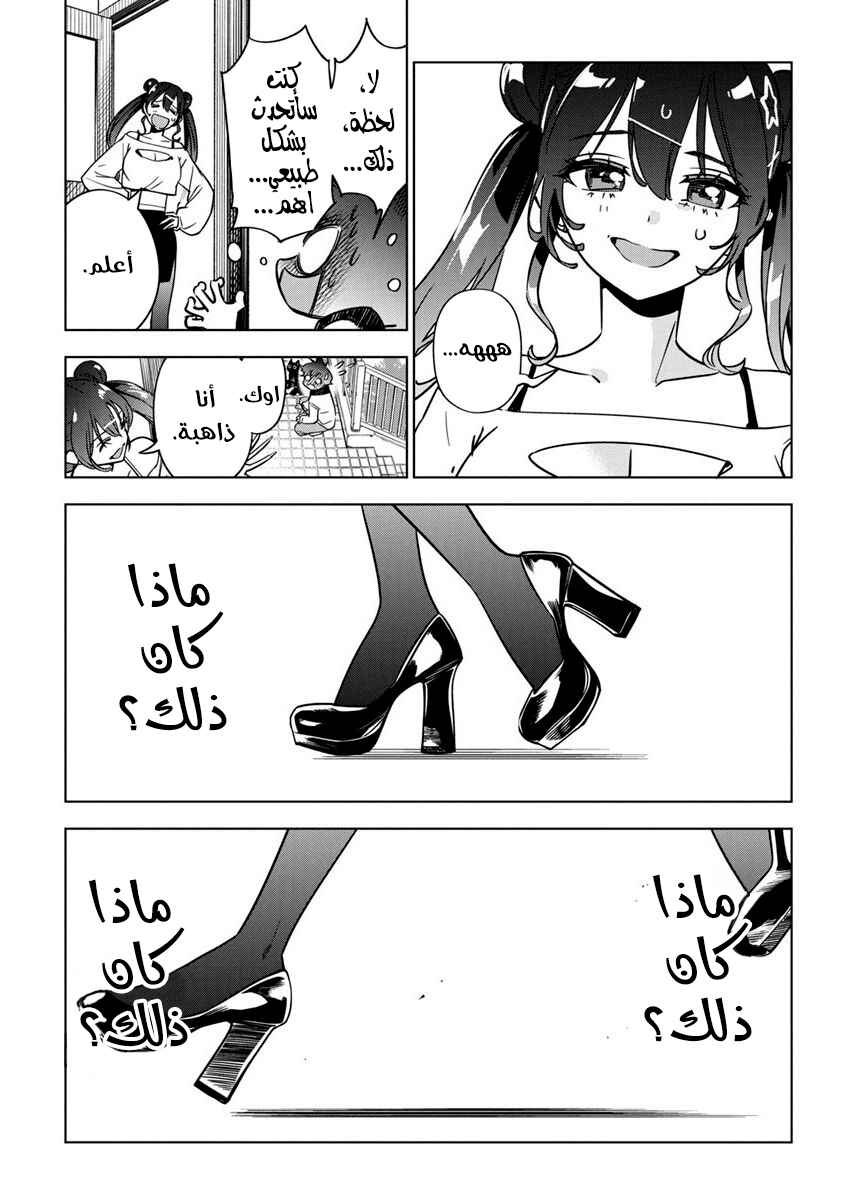 Chapter 28 - Page 23
