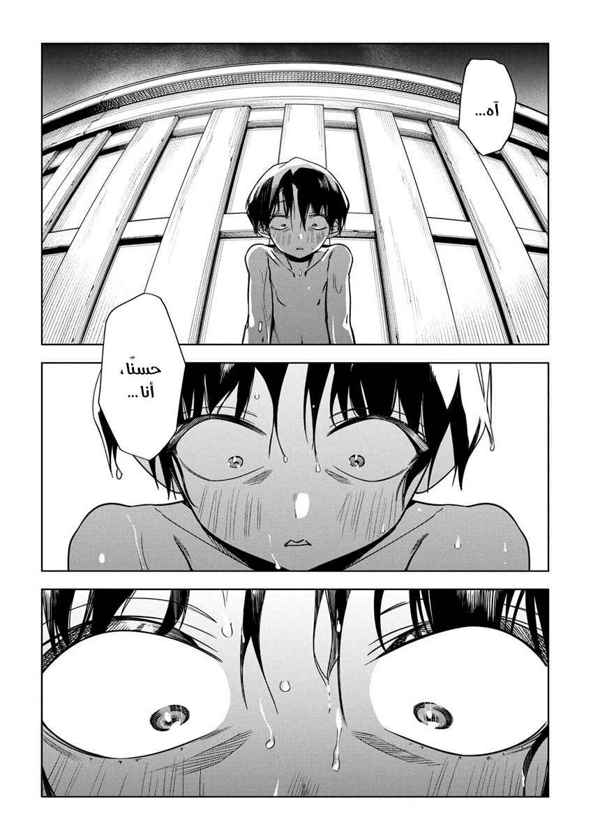Chapter 28 - Page 5