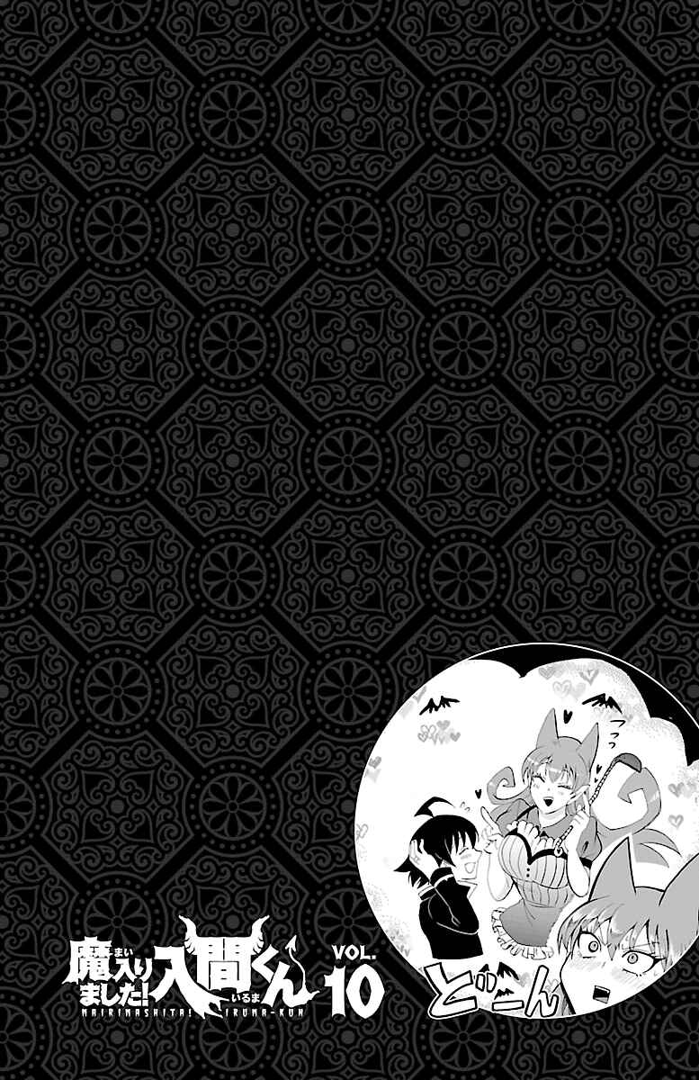 Chapter 82 - Page 2