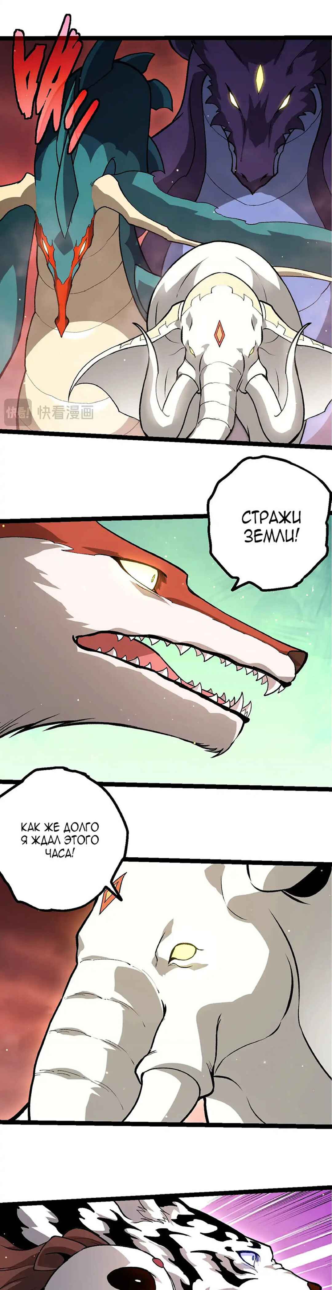 Chapter 458 - Page 19