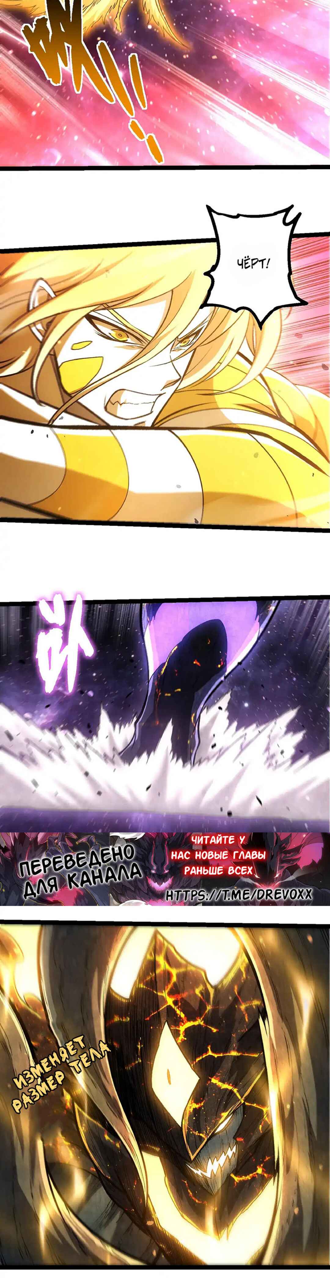 Chapter 458 - Page 2