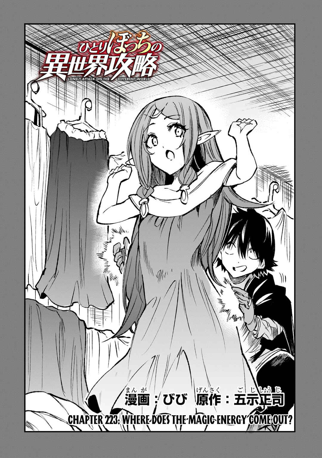 Chapter 223 - Page 3