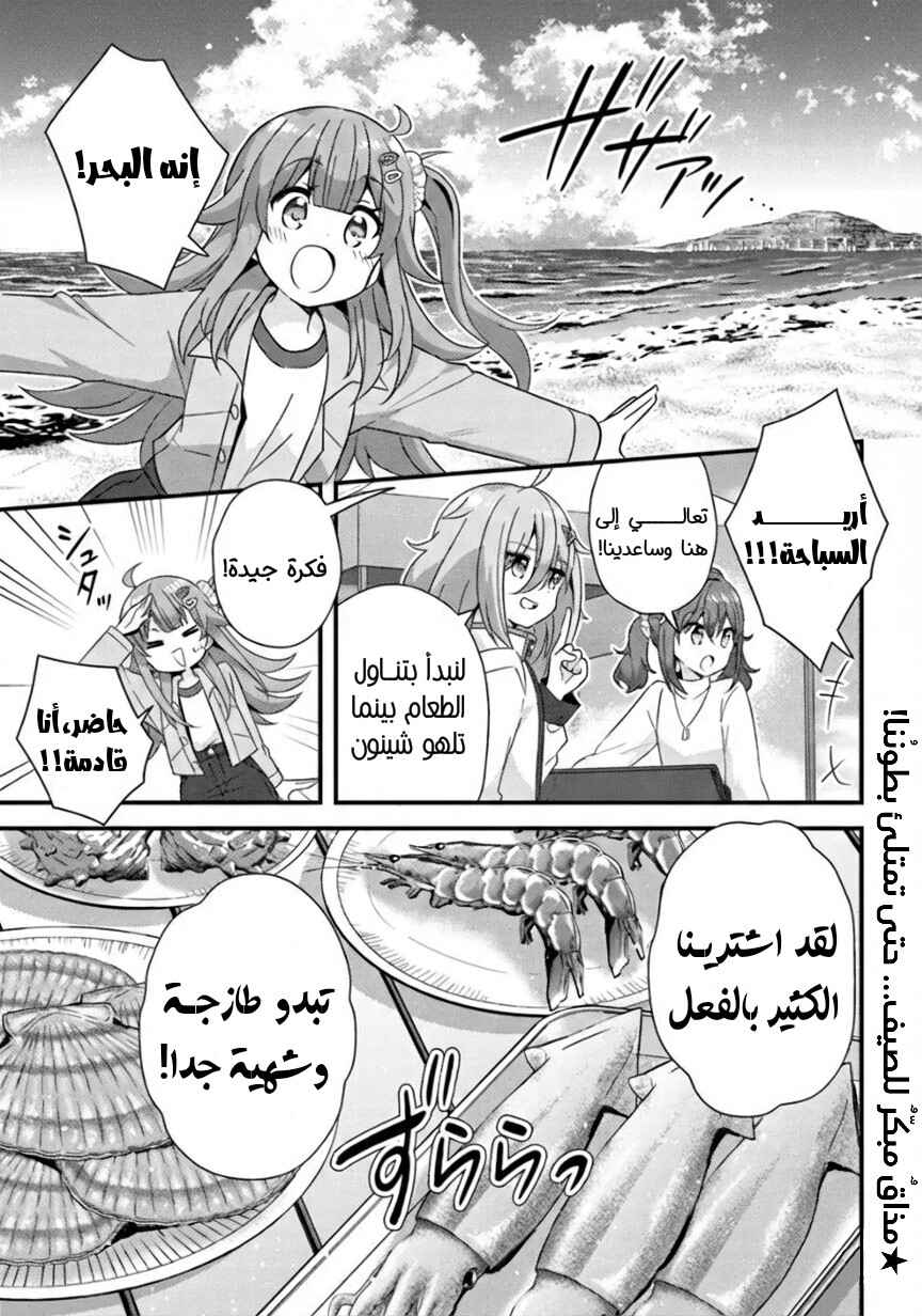 Chapter 8.2 - Page 1