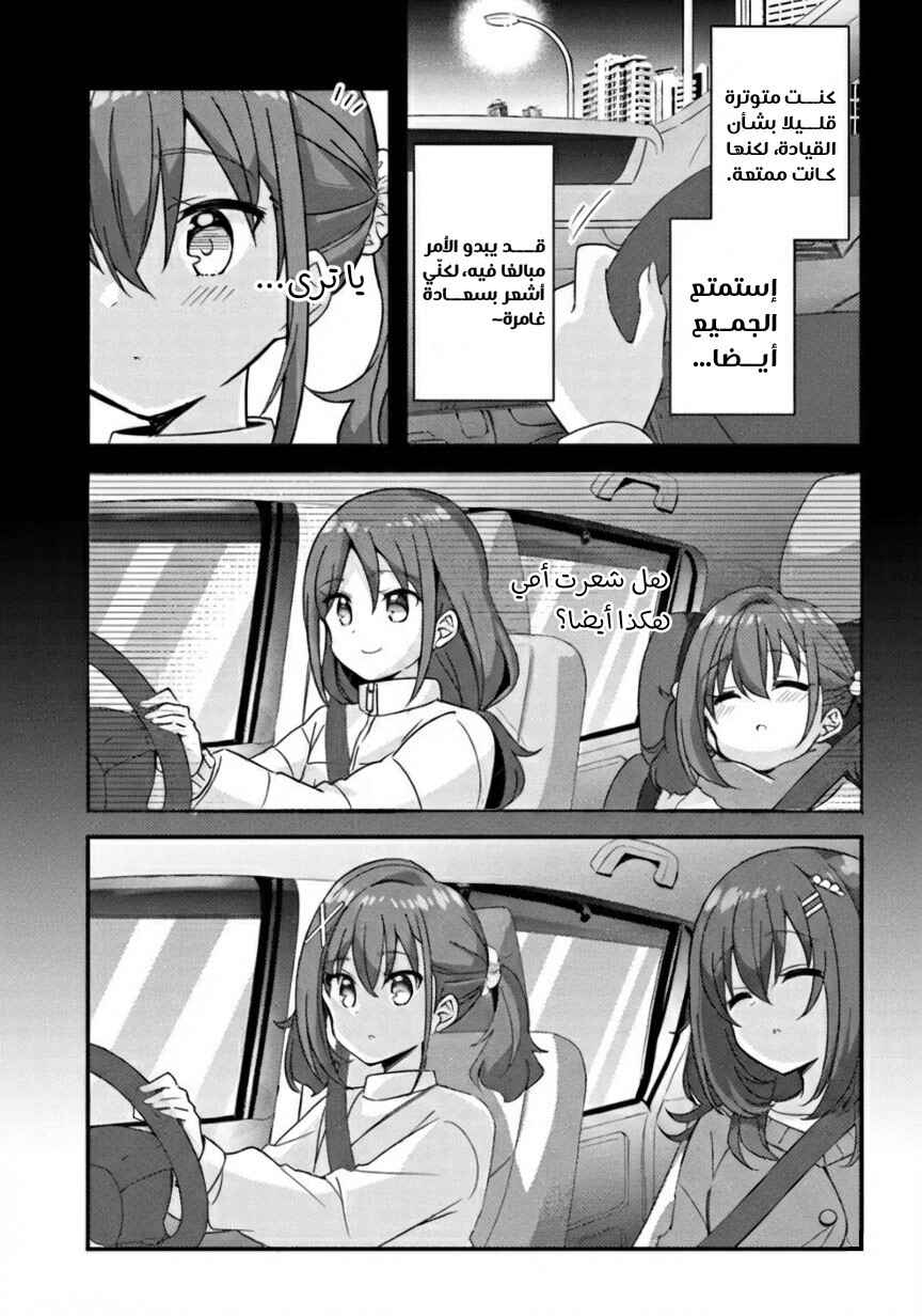 Chapter 8.2 - Page 11