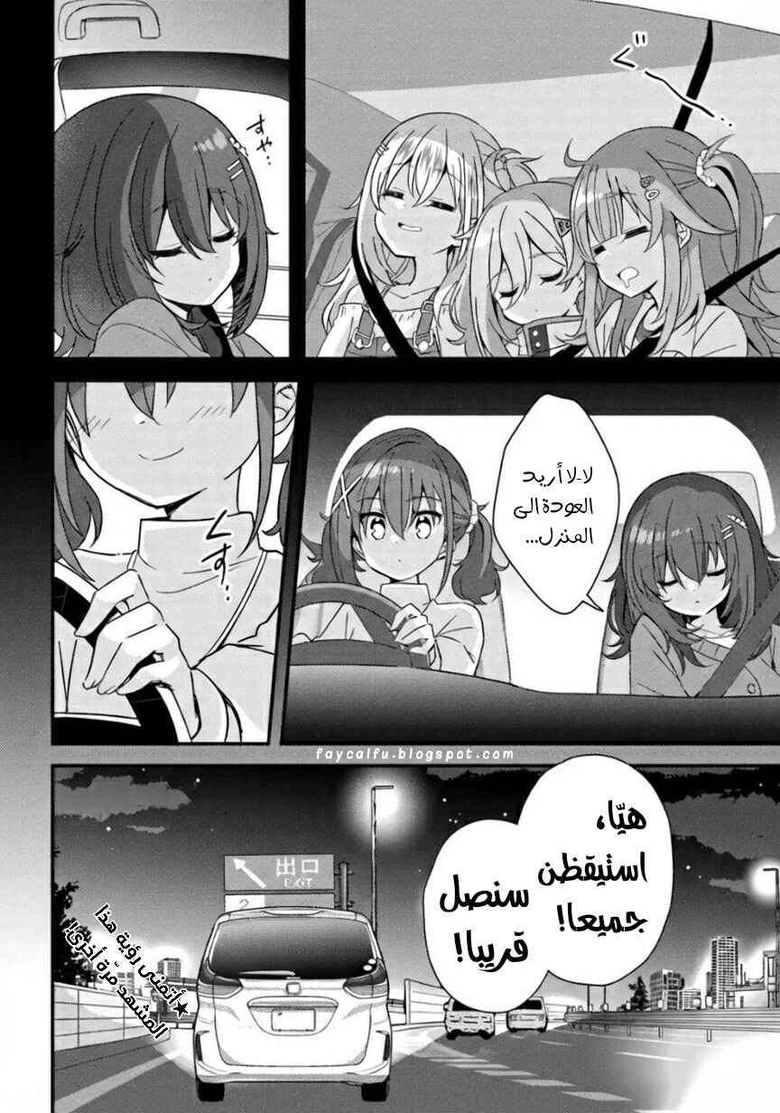 Chapter 8.2 - Page 12