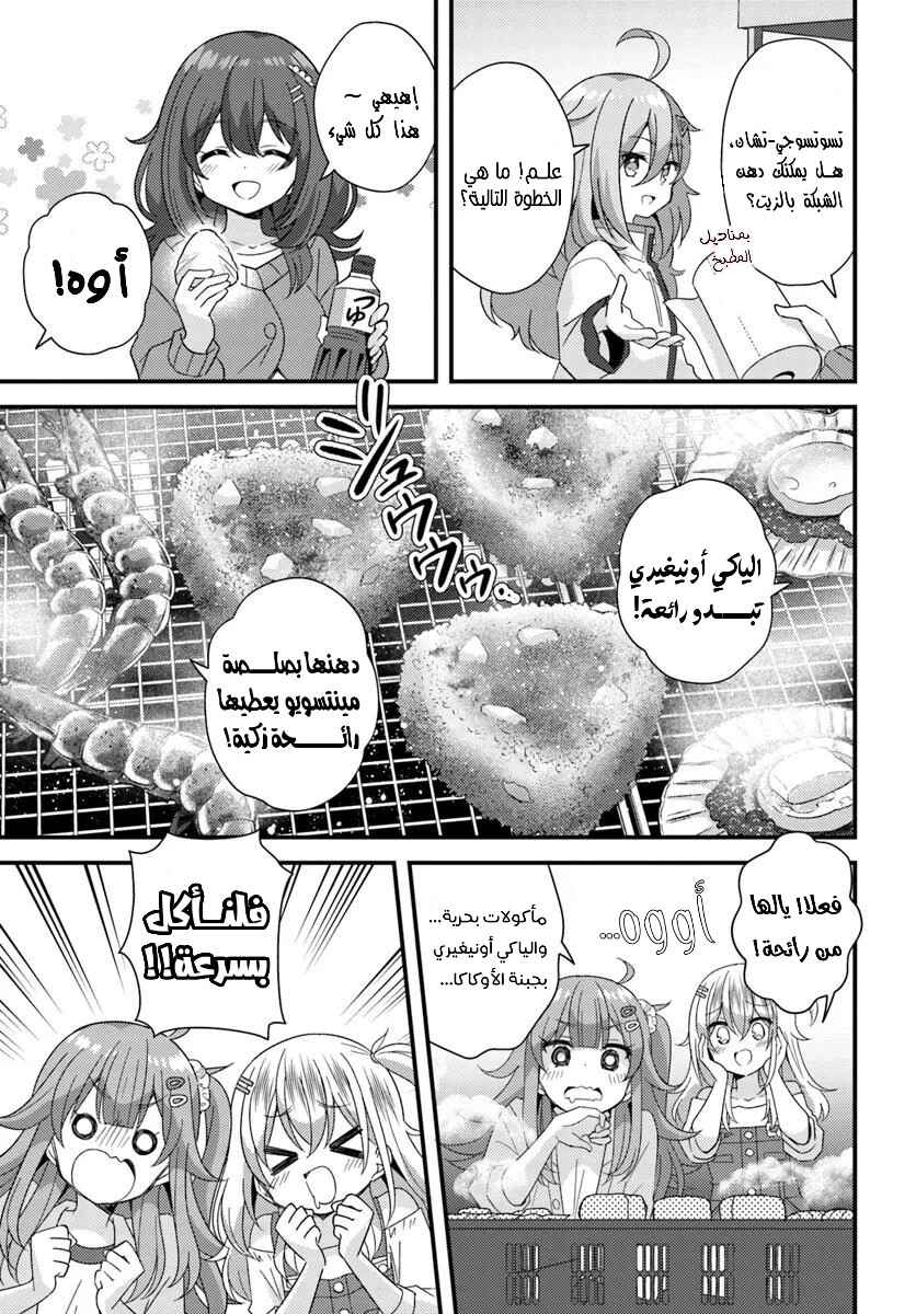 Chapter 8.2 - Page 3