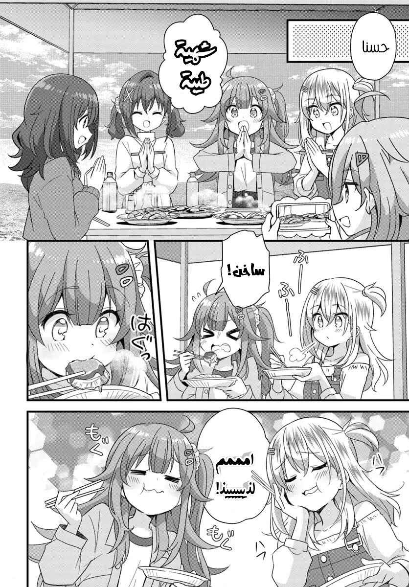 Chapter 8.2 - Page 4